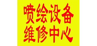 崇州市电子开料锯广告制造设备维修地方图片4