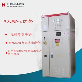 高压电抗软启动柜排涝泵站用带高压断路器软启动柜