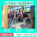 牡丹客車中巴車廠價直銷