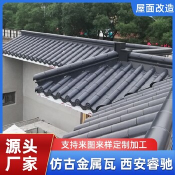 山西涼亭仿古金屬瓦_(dá)西安廠家