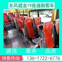 永州19座營運客車