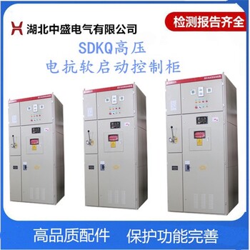 排澇泵站用高壓電抗一體化軟啟動(dòng)柜云南高壓電抗軟啟動(dòng)柜