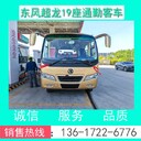 19座客車職工接送車B證駕駛