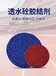 昌吉防碳化涂料施工工藝