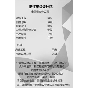 黔東南加盟建筑甲級(jí)分院,甲級(jí)建筑設(shè)計(jì)院加盟
