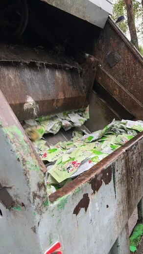 中山東鳳鎮玩具銷毀單位化漿銷毀處理-保密