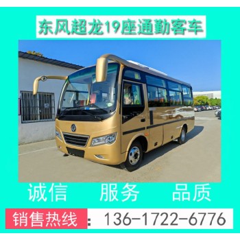 忻州19座中型客车