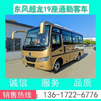 19座小型客車中巴車全國(guó)聯(lián)保