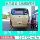 淮安19座旅游客車
