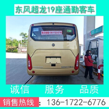 仿豐田考斯特質(zhì)優(yōu)19座小型客車