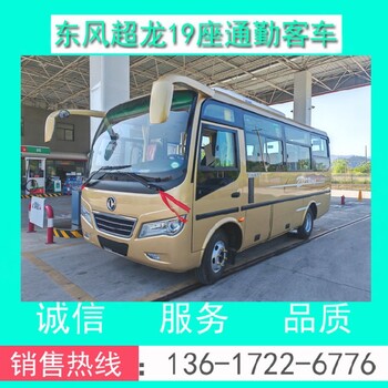19座小型客車中巴車全國(guó)聯(lián)保