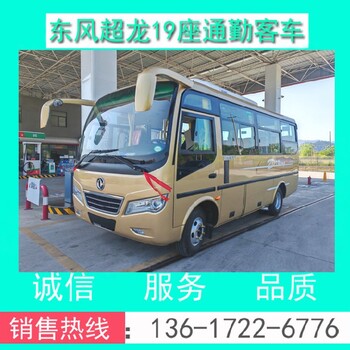 金华19座旅游客车