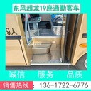 19座中型客車旅游客車品質(zhì)有保障