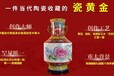 煙臺(tái)龍騰盛世中華瓷王尊價(jià)格