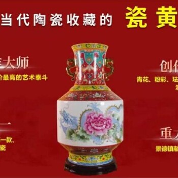 鄂爾多斯龍騰盛世中華瓷王尊價格
