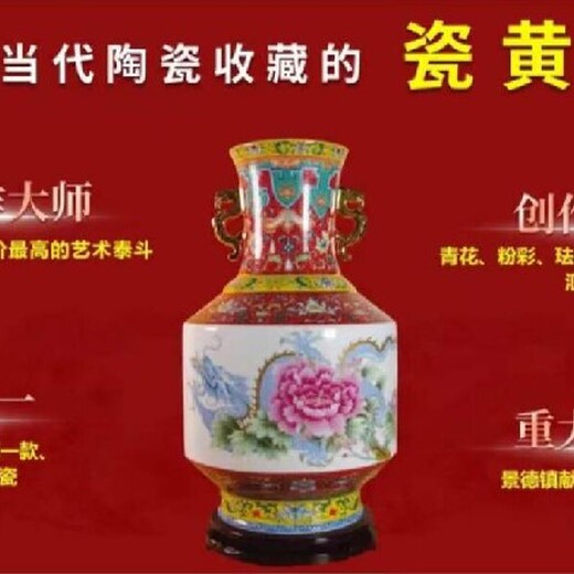 煙臺(tái)龍騰盛世中華瓷王尊價(jià)格