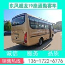 仿考斯特客車中巴車廠價直銷