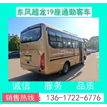 漳州19座旅游客车