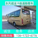 客車廠家中巴車B證駕駛