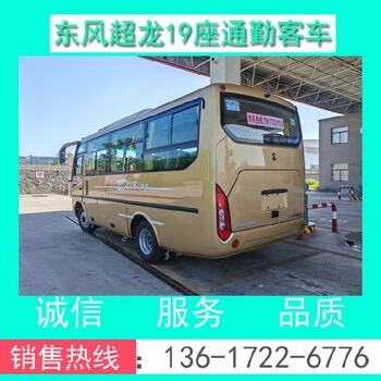 沧州19座旅游客车