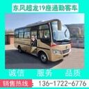 牡丹客車鄉村巴士