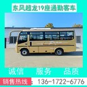鄉(xiāng)村巴士6米輕型客車品質(zhì)有保障
