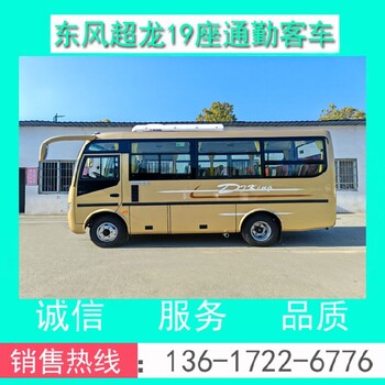 19座小型客車營(yíng)運(yùn)客車全國(guó)可分期