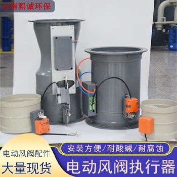 墊江通風柜變風量控制系統PP變風量蝶閥報價PP圓形變風量閥