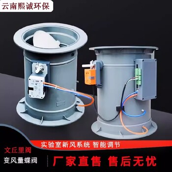 墊江通風柜變風量控制系統PP變風量蝶閥報價PP圓形變風量閥