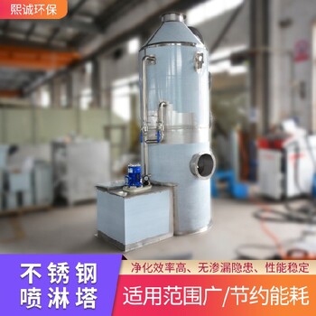大理防腐蝕耐酸堿噴淋塔云南廢氣處理環保裝置