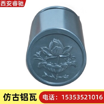 西安仿古鋁瓦廠總代-睿馳瓦業(yè)