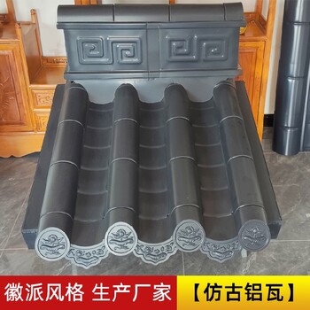 西安仿古金屬瓦鋁瓦廠家總代-睿馳瓦業