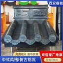 新疆寺院仿古鋁瓦_(dá)睿馳瓦業(yè)