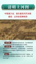 山東國(guó)寶四絕琵琶尊官方聯(lián)系