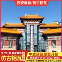 青海醫(yī)院仿古鋁瓦_(dá)西安睿馳
