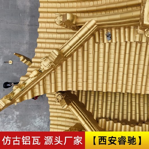 哈密清真寺金属瓦品类睿驰瓦业