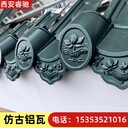 陜西景區(qū)形象提升仿古鋁瓦生產廠家