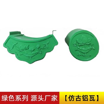 昌吉鋁合金仿古瓦信譽-睿馳瓦業(yè)