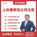 注冊圣巴泰勒米島公司代理機構(gòu)