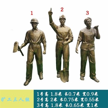 挖煤采礦人物雕塑石油主題雕塑制作