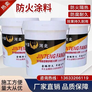 青島供應(yīng)室內(nèi)超薄型防火涂料廠家電話