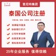 香港协会公司注册图