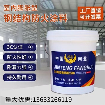 巴音郭楞鋼結(jié)構(gòu)防火油漆多少錢(qián)一平米