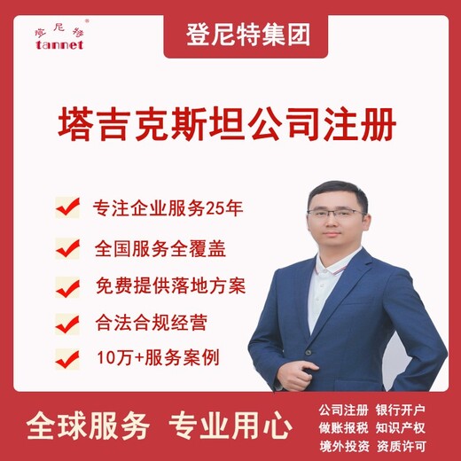 代理注冊bvi有限公司進(jìn)出口權(quán)登記