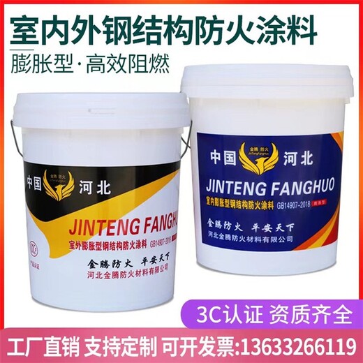 臺(tái)州銷售國(guó)標(biāo)防火涂料實(shí)力廠家