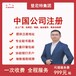 專業(yè)代理-辦理控股香港公司-注冊上海公司