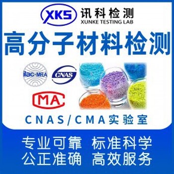奧迪汽車(chē)零部件金屬成分分析測(cè)試產(chǎn)品檢測(cè)公司電話(huà)