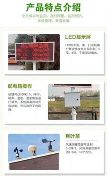 工地空氣質量檢測儀器工地揚塵監測系統大氣環境檢測儀