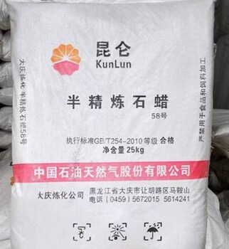 江蘇食品級石蠟回收廠家