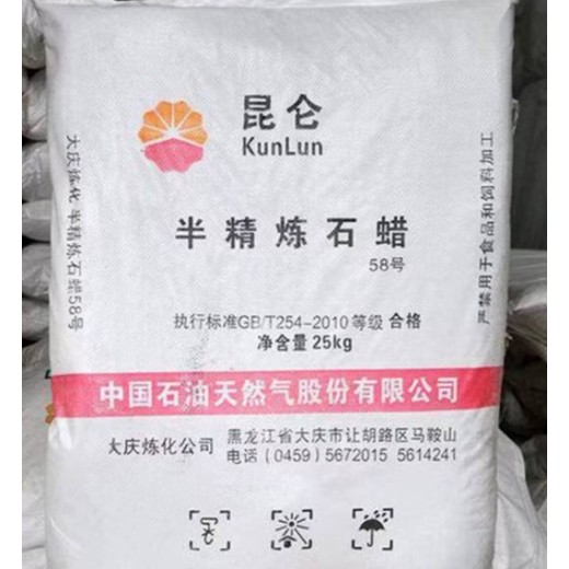 台湾石蜡回收价格
